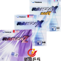 YASAKA YASAKA power RAKZA X ping pong ball set glue RKX SOFT sticky pirkz EXTRAHARD