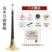 Professional Flag Ship Shop Good Suona Red Wood Suona D Tone Black Sandalwood Suona Cry for Suona Sonar Colosuna