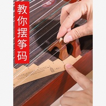 (Professional musical instrument factory) Guzheng piano code placement diagram Guzheng D-tune Zheng code placement diagram