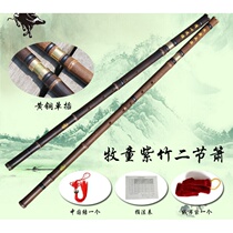 Professional flagship store Shepherds flute Old stock Refined Cave flute instrument two sections of copper purple bamboo flute GF tuning 8-hole 6