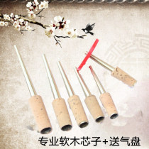 Professional Flagship Store Boutique Suona Cork Core Brass Inch Tube Suona Whistle Son Suona Whistling Whistle