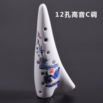 Professional flagship store 12-hole Ocarina treble C- tune Mini small porcelain flute submarine Zelda legend of time flute