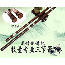 Professional flagship store shepherd boy Xiao Zhang Yu signature three-section Xiao Zizhuxiao professional refined six-hole eight-hole hole hole