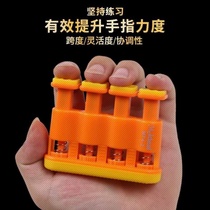 (Professional musical instrument factory) piano finger training left hand beginner grip strength practice finger expander finger expander adjustable