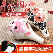 (Flagship Store) Smoked Amber Ocarina 6-hole Beginning Middle Yin AC Tune Tao Xun Introduction Musical Instrument School Piano School