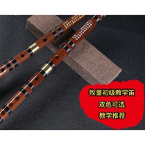 Professional Flagship Store Bamboo Flute Students Beginology Didactic Flute Training Dips Single Inserts Brass Flute Folk Instruments Bitter Bamboo Cross