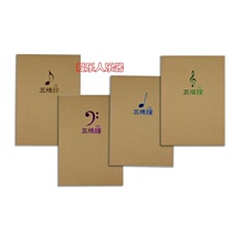 (Flagship store)Kraft paper car line staff book 16 open thickened music notes Piano score notebook