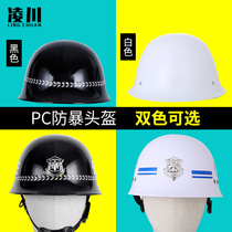 Lingchuan helmet riot helmet PC helmet school security helmet outdoor tactical protection security safety explosion-proof helmet