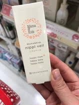 Japan mamakids Nourishing Repair Cream Cream for Prevention of Dry Cracking Nipple Cream 8g