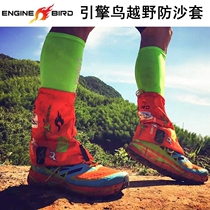 Engine bird sandwear thickness breathable and waterproof off-country running shoe cover Gobi running outdoor hiking