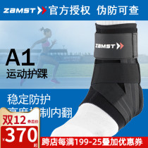 Zanst ankle sprain protection for men and women fixed protective gear sports basket foot volleyball equipment ankle arm A1