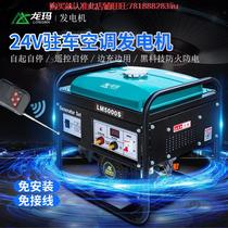 Generator commercial parking 24V car Volt silent small 220 silent car 2021 model large