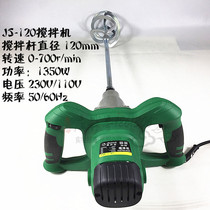 Gladiator mixer 120A mixer putty cement coating mixing 1350W adjustable speed power tool
