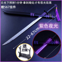 Assassin Wu five six seven magic knife thousand blade alloy luminous large sharpening knife childrens toys sword hand