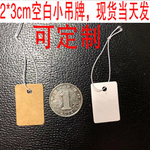 Blank card can be handwritten elastic rope small tag clothing material price small label elevator trademark printing customization