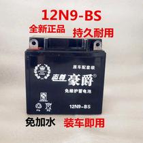 12N9 brand new 12v Prince Suzuki universal tricycle motorcycle battery maintenance-free dry battery straddle ride