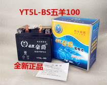 Motorcycle Battery 12V5A Battery YT5L-BS Qiaoge 100 WH Joy Little Princess Battery