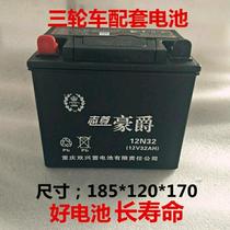 Agricultural tillage machine 12V32A36A tricycle motorcycle battery stall lighting maintenance-free water storage battery
