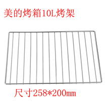 Midea oven universal grill 10L 101b 108b 102d original home Grill
