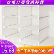 Wardrobe compartment board partition bar layered wardrobe storage partition clothes storage layered partition bed dormitory artifact