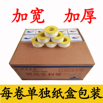 Raw material belt boutique thickened 100 roll 20 meters plus wide roll raw tape sealing tape PTFE waterproof tape manufacturer