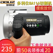 Doris 110 marble machine BA116 woodworking saw 1400W stone slotting machine multi-function tile cutting machine