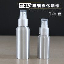 Aluminum ultra-fine spray bottle Lotion Toner moisturizing water mist spray bottle alcohol small watering can portable bottle bottle