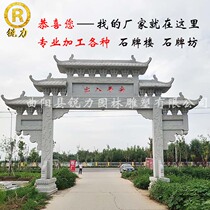  Village entrance Stone archway Stone archway Stone carving archway Marble Granite Park Square Tourist area Temple Stone Mountain gate