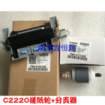 Original Canon IR C2220 C2225 C2230 one-carton paper paper roller paper pad kit