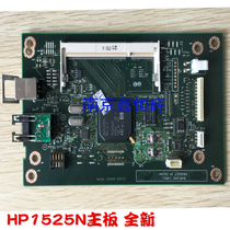 Applicable to new original HP HP1525 motherboard HP1525N interface board HP1525N motherboard