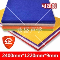Kindergarten decoration room wall environmental protection piano room sound insulation board KTV special polyester fiber sound-absorbing board Bar
