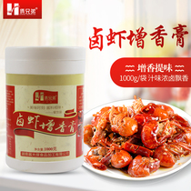 1kg of two brothers stewed shrimp flavor cream marinated shrimp flavored shrimp seasoning spicy crab flavor cream