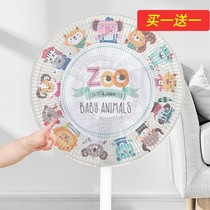 Electric fan protection net child anti-pinch hand net cover dust cover all inclusive safe and beautiful floor-standing childrens card-proof hand