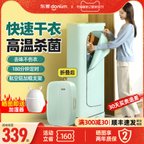 Dongling clothing dryer household quick dryer dryer artifact small folding wardrobe dryer