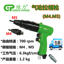 Taiwan Green Force Pneumatic Riveted Mod Gun Pull Hood Gun Pull Screw M4 M5 M6 M8