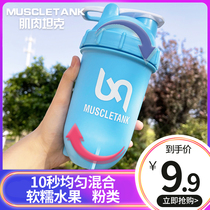 Sports Fitness Banana Shake Cup Protein Powder Mixing Milk Cup with Scale Large Capacity Water Cup with Muscle Tank