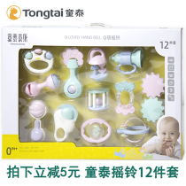 Tongtai newborn baby toy gift box male and female baby children early education puzzle tooth gum rattle combination 0-12 months