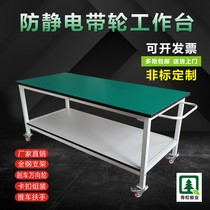 Anti-static Workbench double-layer movable trolley with wheel experimental table inspection table repair