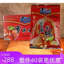 Chongqing specialty thousand pepper red bull oil hot pot base material 300g*40 bags Malatang dry pot stir-fry fried shank commercial