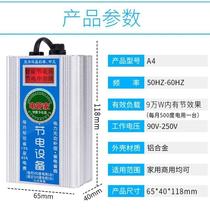 Study on intelligent energy-saving upgrade LCD battery saver power air conditioning sheng electro non-EPI-electric peace of mind