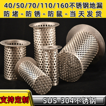 304 stainless steel floor drain 40 50 75 110 sewer anti-rat artifact sewer drainage filter net cover