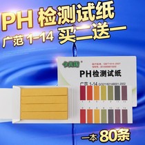Precision ph value detection paper high-precision test paper pen to measure water alkaline acid water quality household soil pH measurement