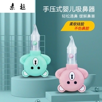 Baby nasal sucker newborn baby nose nose nose nose nose nose nose nose nose Baby and Child cleaning artifact