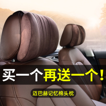 Car headrest car neck pillow car Summer cervical spine pillow Mercedes-Benz Maybach seat waist pillow a pair