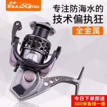 Dejima fishing wheel full metal thread Cup spinning wheel HK second generation anti-seawater Road Asian pole rock fishing wheel 18 axle