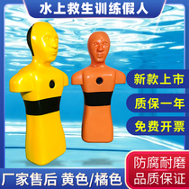 Water training dummy water dummy swimming pool swimming life saving dummy simulation drowning model floating rescue stretcher