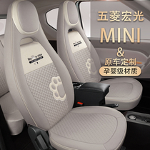 Wuling Hongguang miniev mini seat cover interior macaron car cushion four seasons all-inclusive linen fabric seat cover