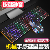 Wolf Road Keyboard Mouse Set Mute Sound Machinery Touch Game cf Eating Chicken lol Desktop Computer Laptop External External Office Typing Home Luminous usb Cable Mouse