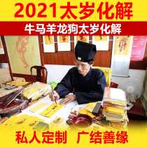 Master Cinnabar Handwriting Sin Tai Sui Hua Tai Sui 2021 Year of the Ox Genus Ox Dog Sheep Malone Health and Safety Amulet