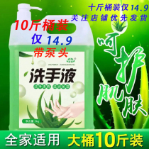 Hand sanitizer refill household 10kg large barrel large bottle hotel natural antibacterial aloe fragrance